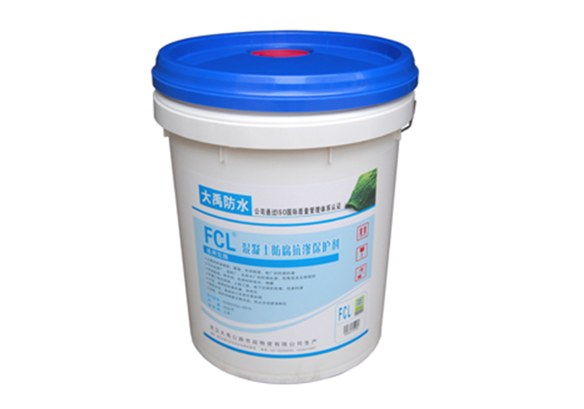 FCL 混凝土防腐抗?jié)B保護(hù)劑